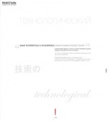 longhi_alluminium-chic-collection_2012_175