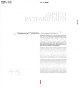 longhi_alluminium-chic-collection_2012_77